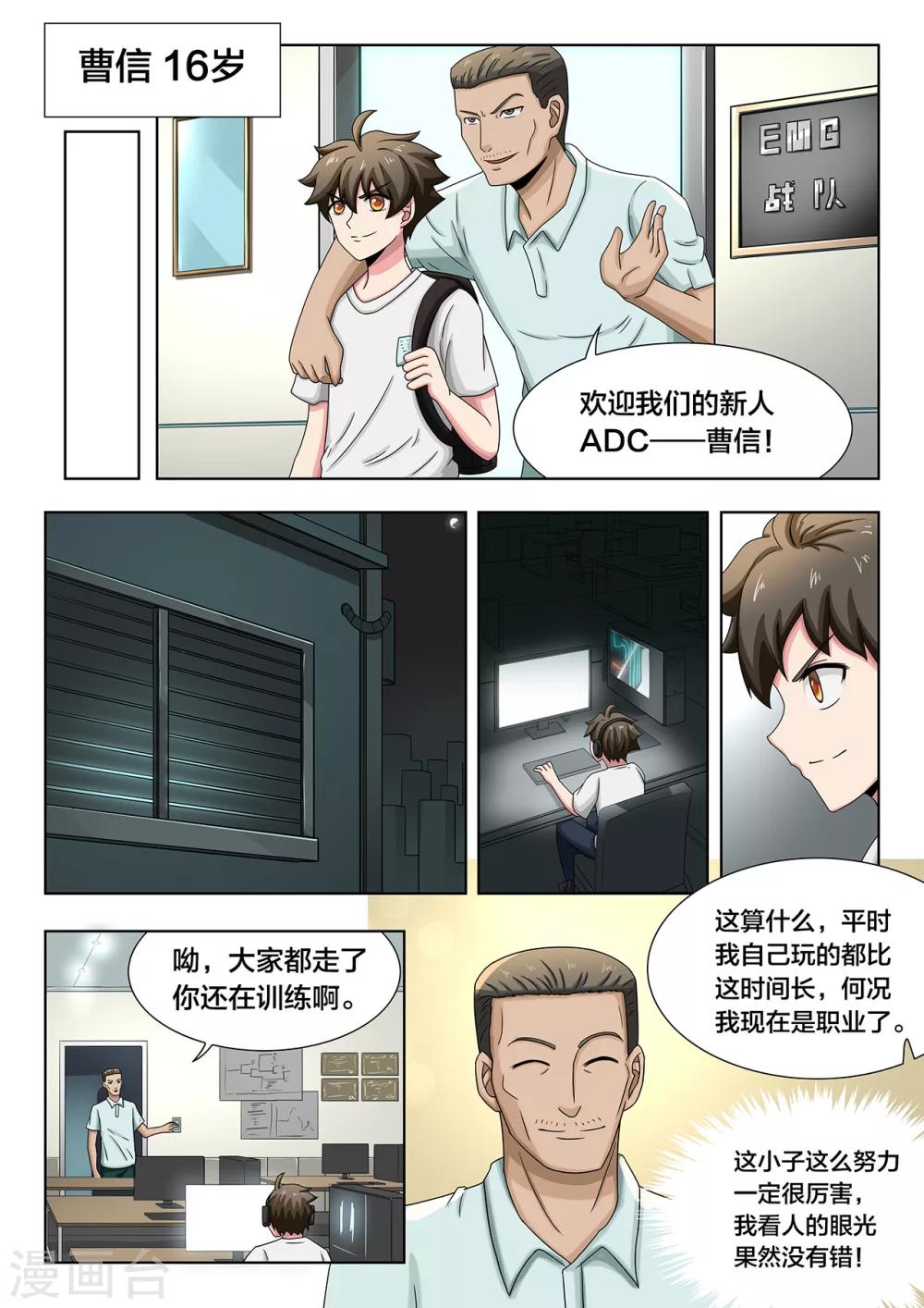 第71话 努力的尽头4