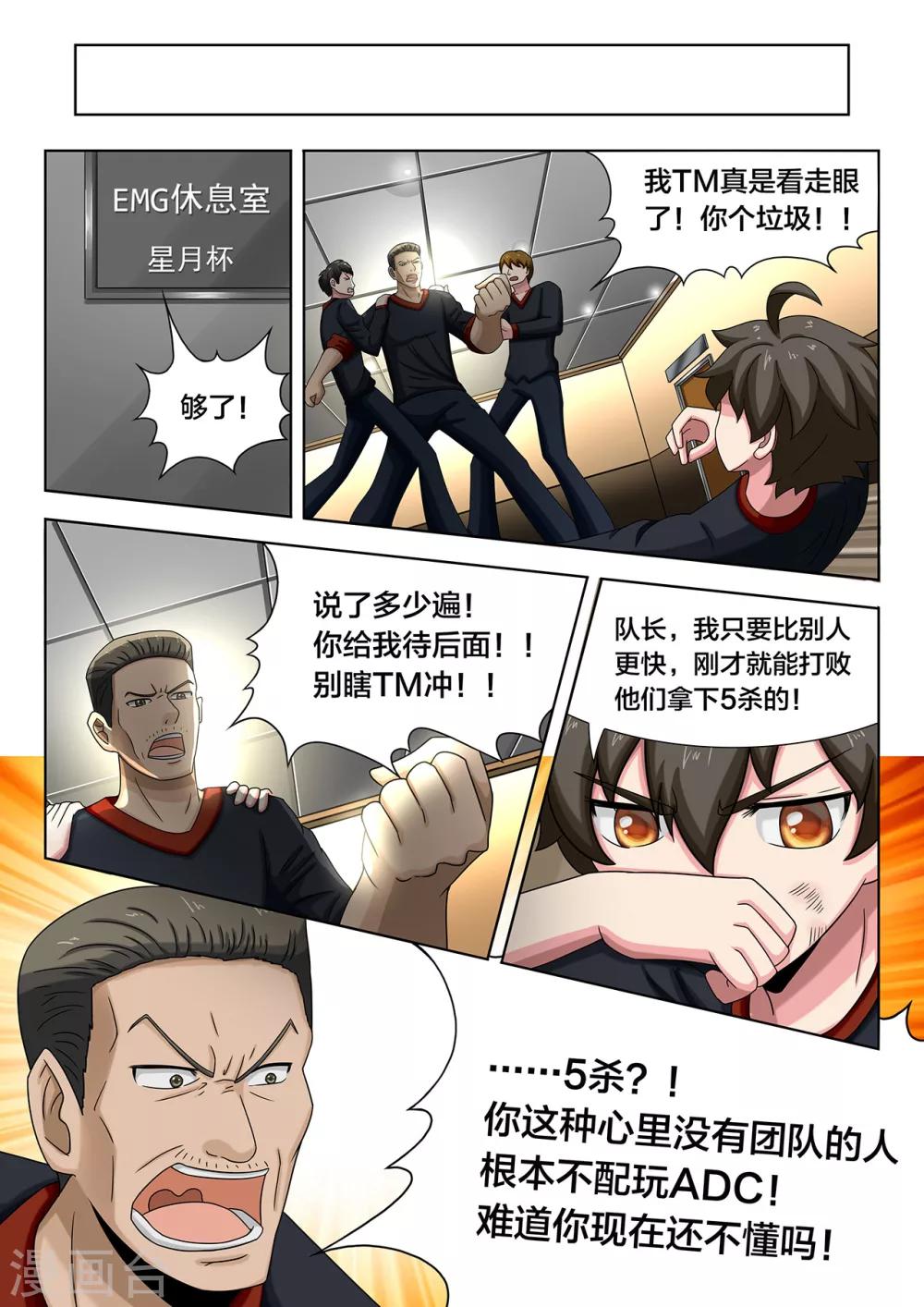 第71话 努力的尽头5