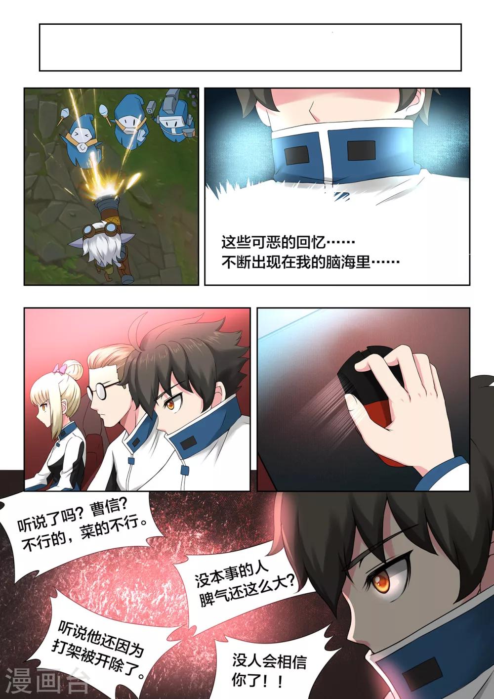 第71话 努力的尽头6