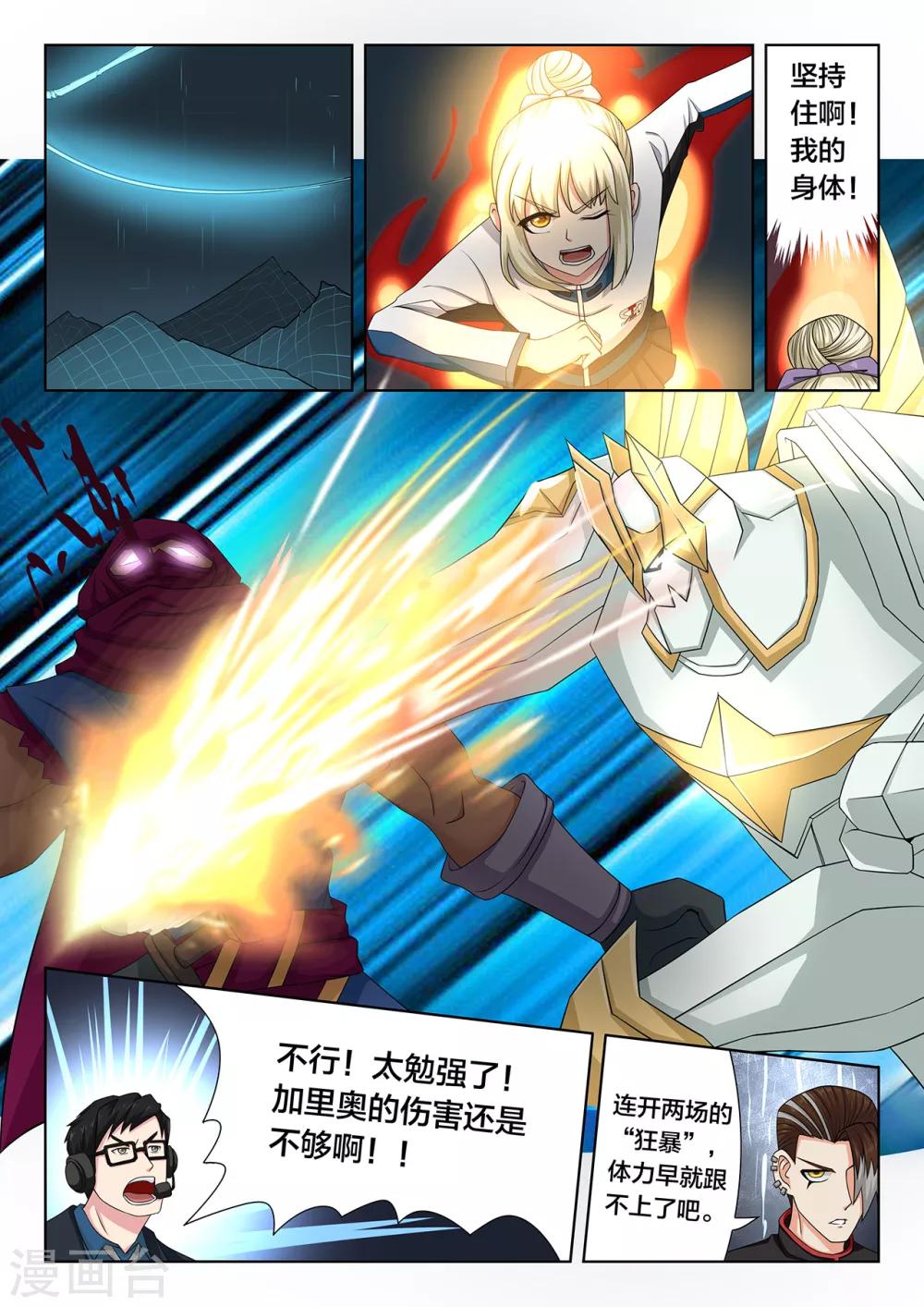 第71话 努力的尽头7