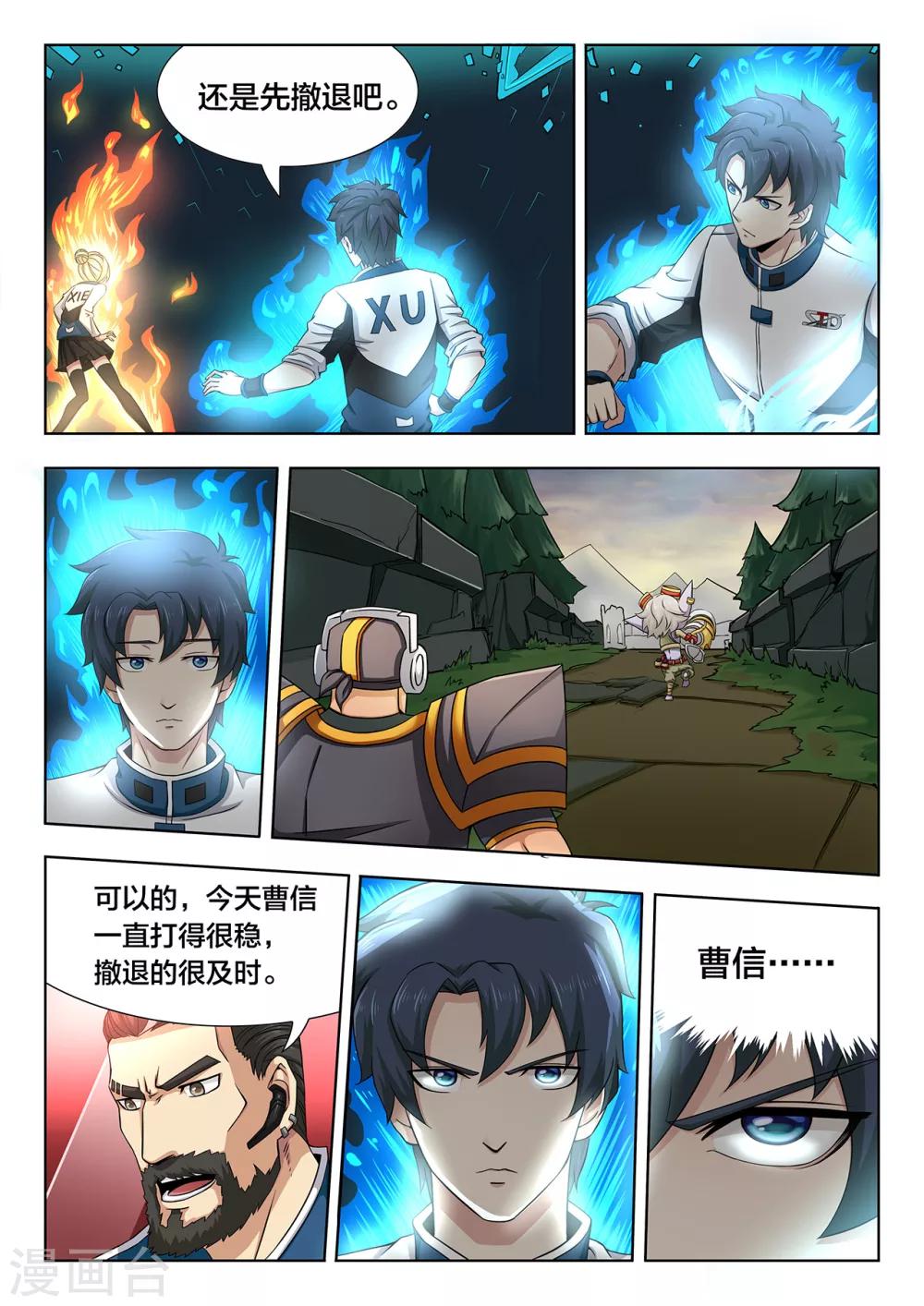 第71话 努力的尽头8