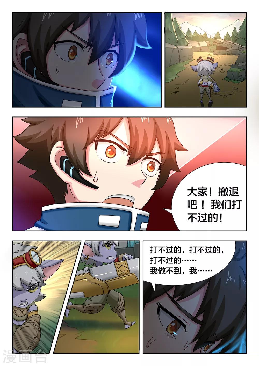 第73话 风暴来临1
