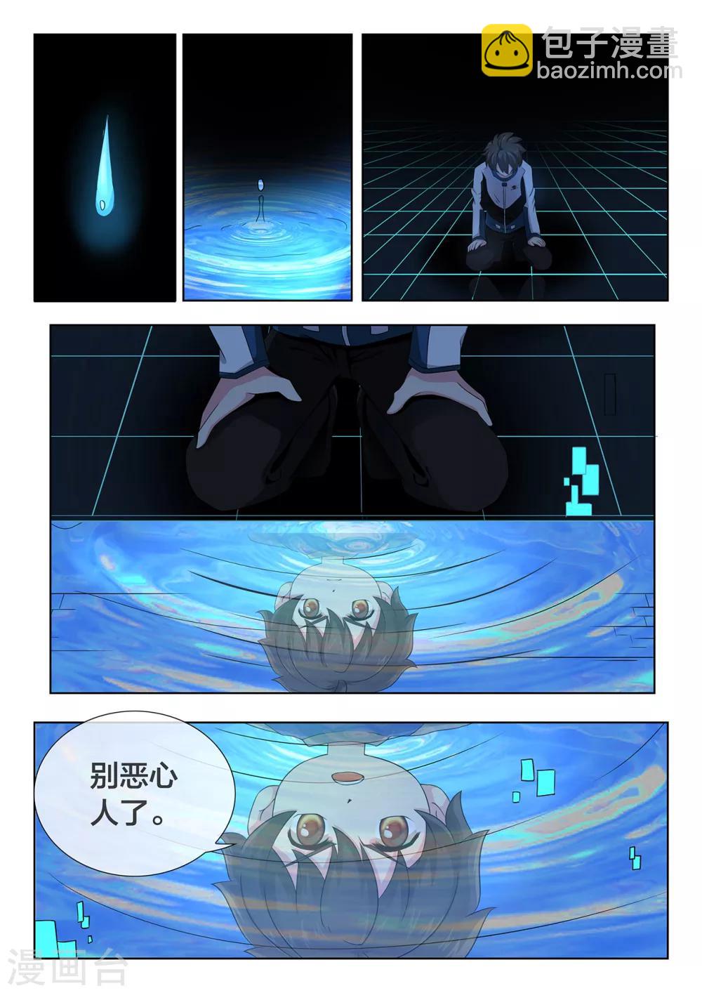 第73话 风暴来临3