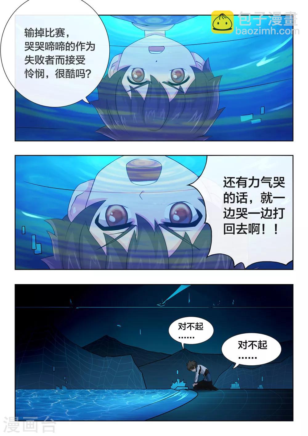 第73话 风暴来临4