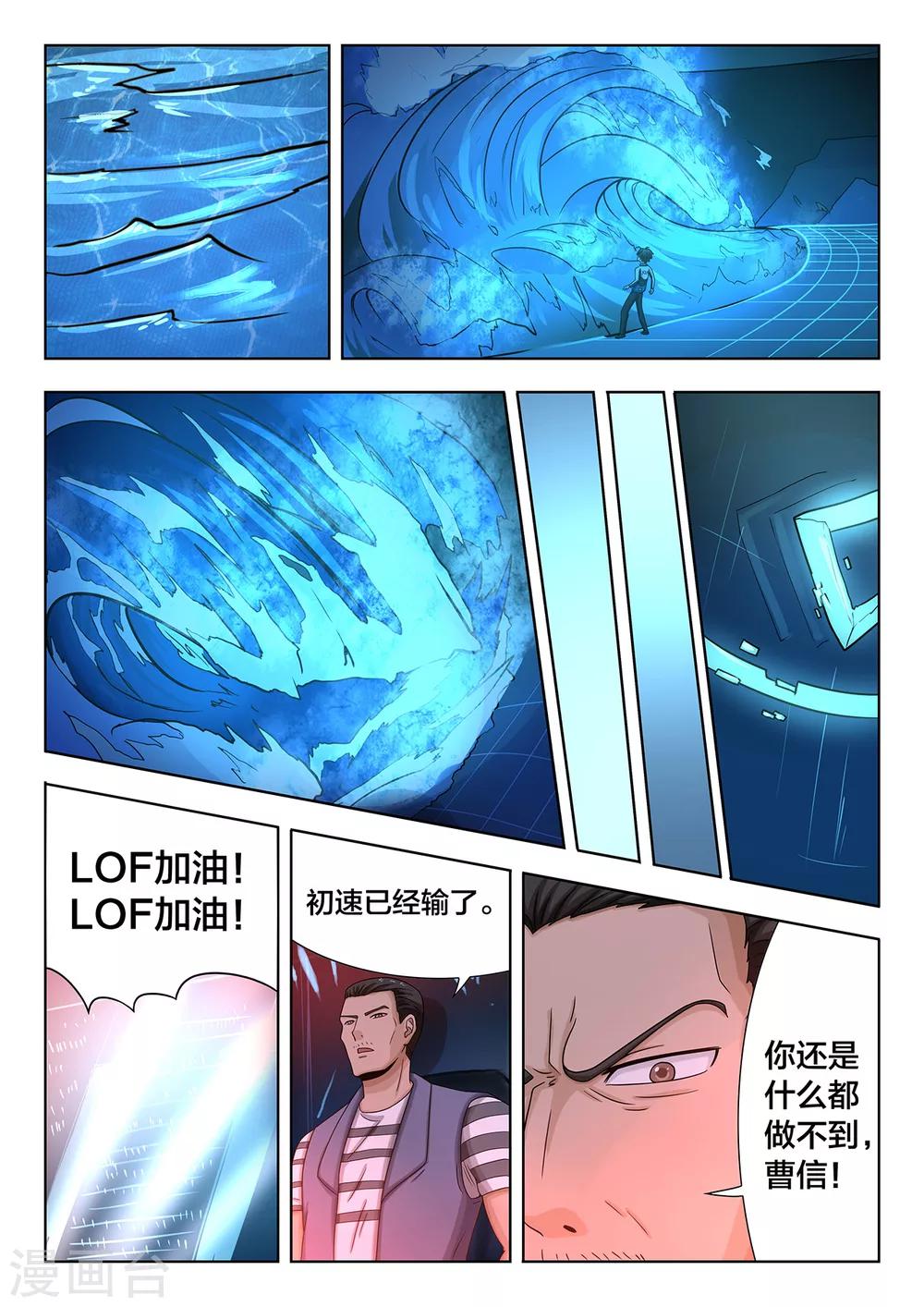 第73话 风暴来临5