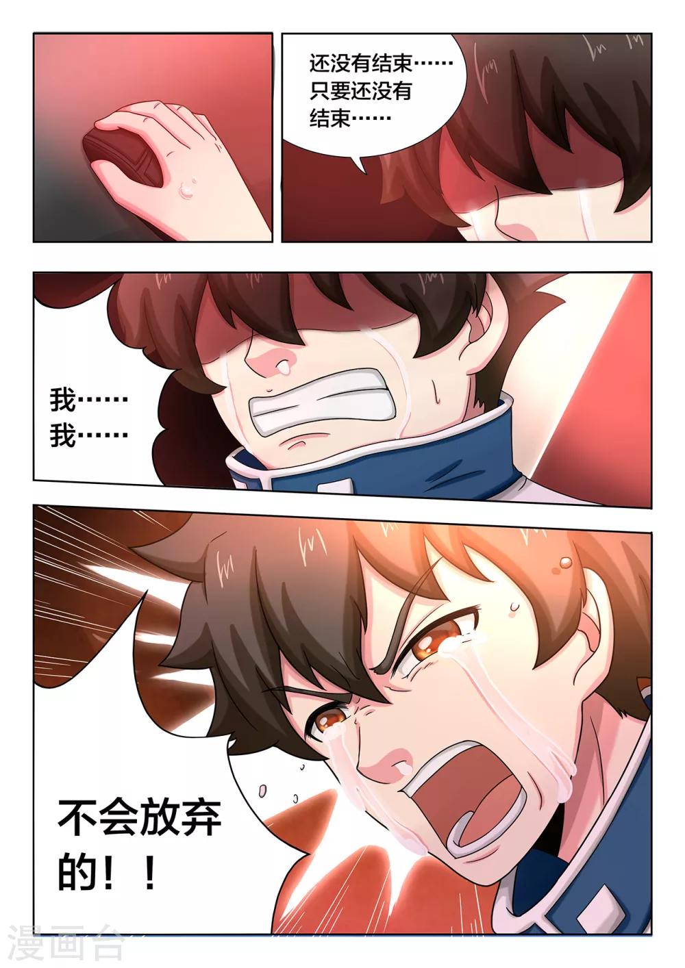 第73话 风暴来临6