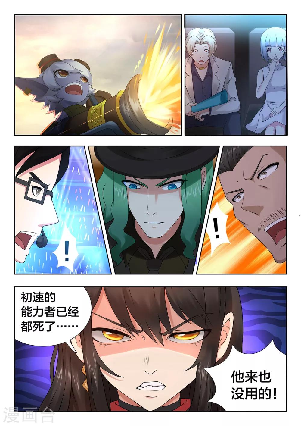 第73话 风暴来临8