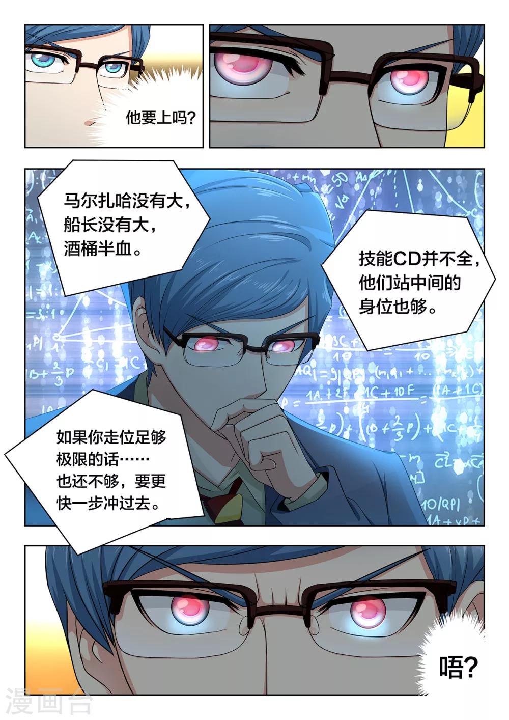 第73话 风暴来临9