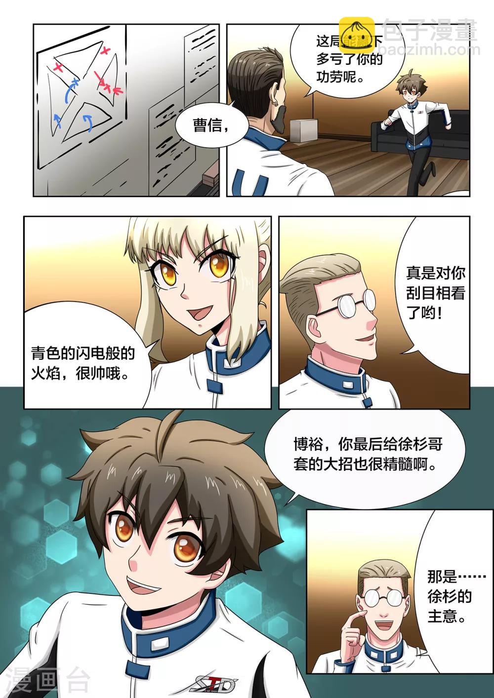 第77话 凯隐与龙女1