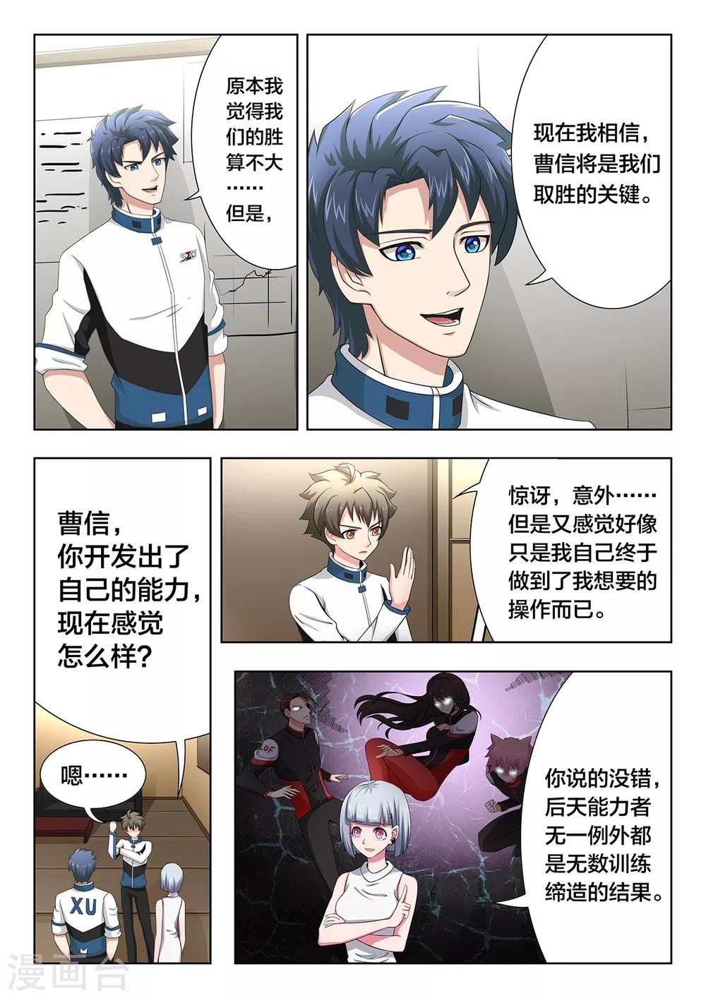 第77话 凯隐与龙女2