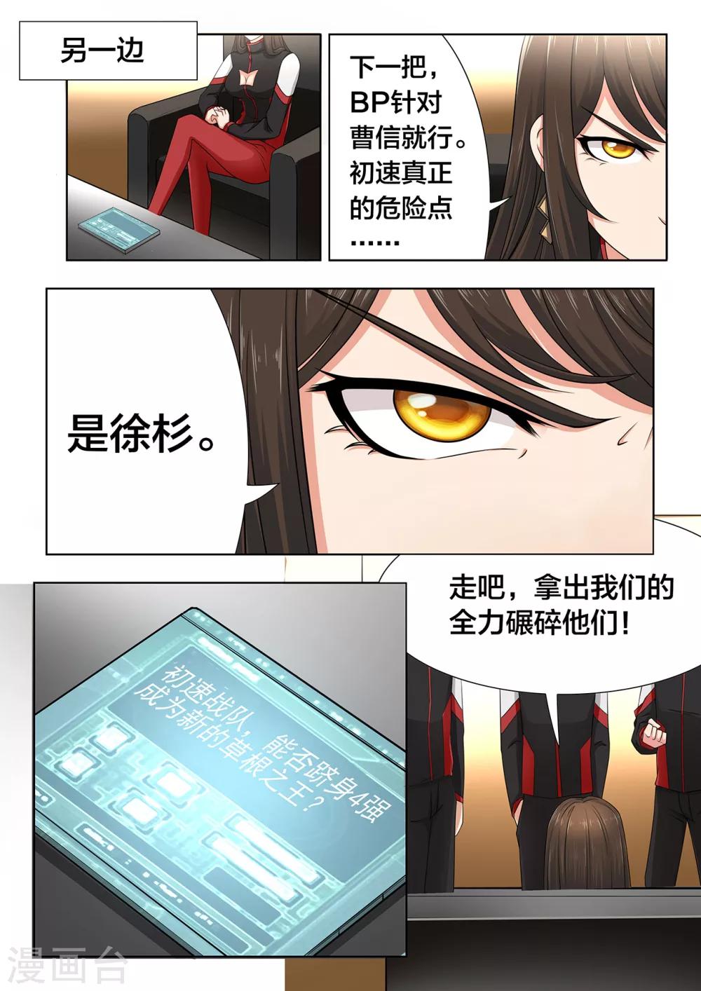 第77话 凯隐与龙女3