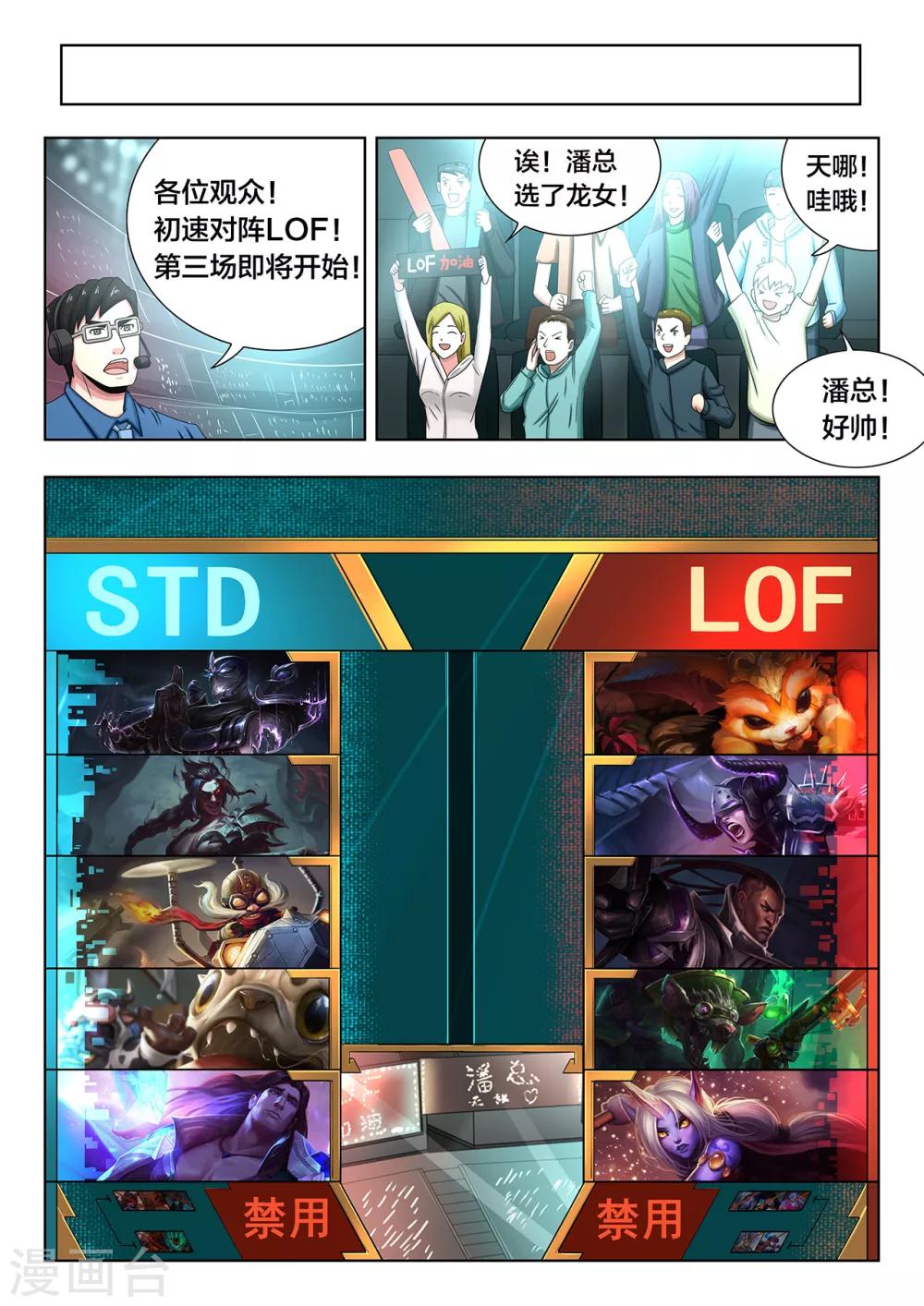 第77话 凯隐与龙女4