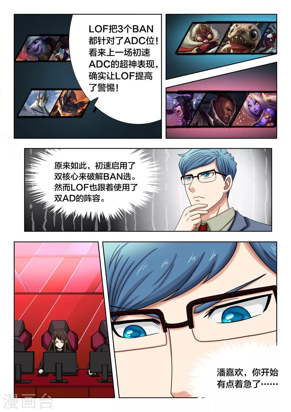 第77话 凯隐与龙女5
