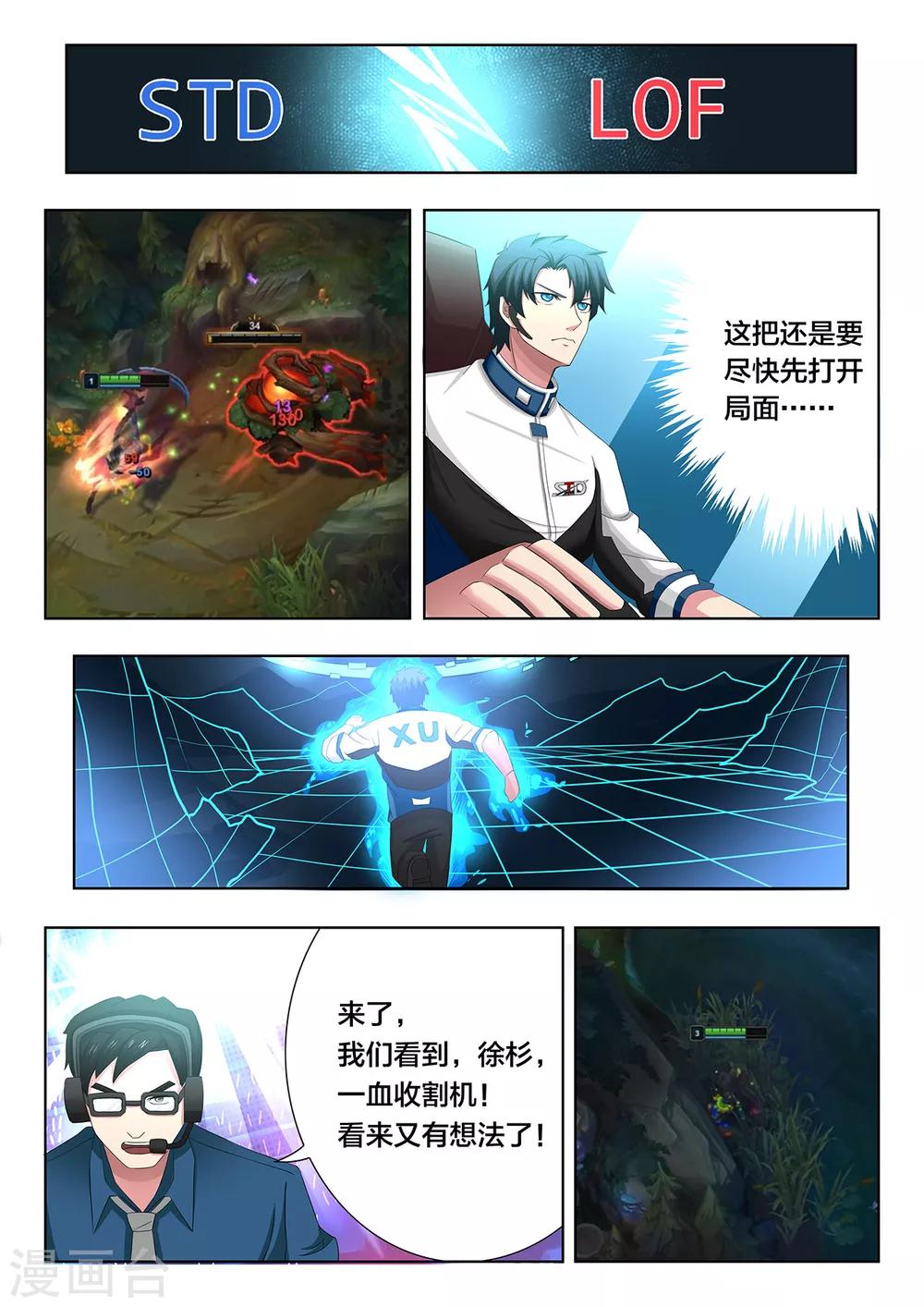 第77话 凯隐与龙女6