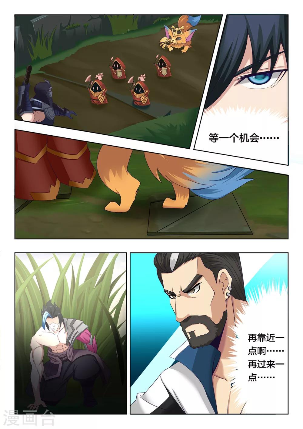 第77话 凯隐与龙女7
