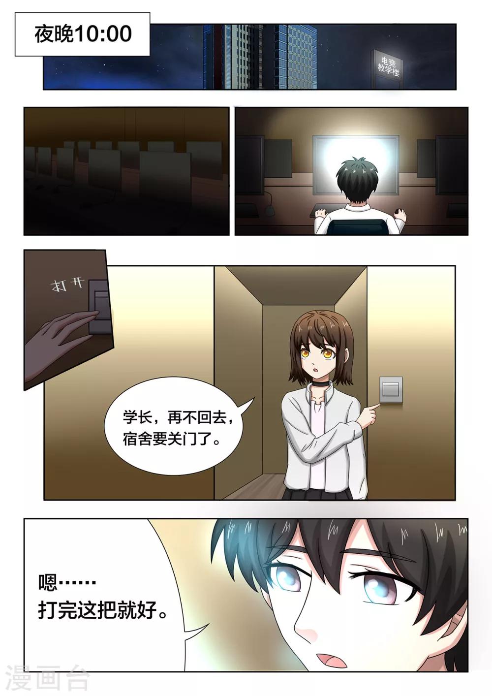 第79话 证明1