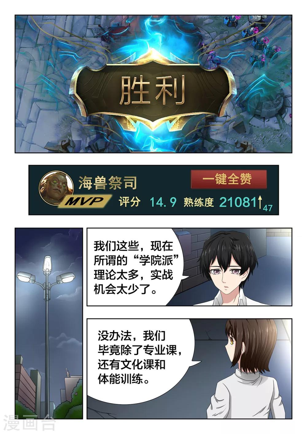 第79话 证明2
