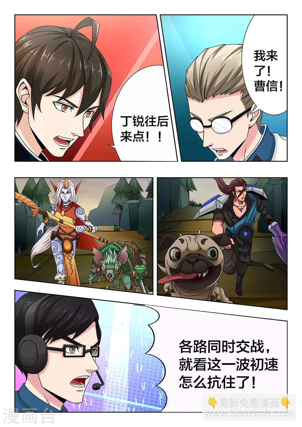 第83话 抢龙4