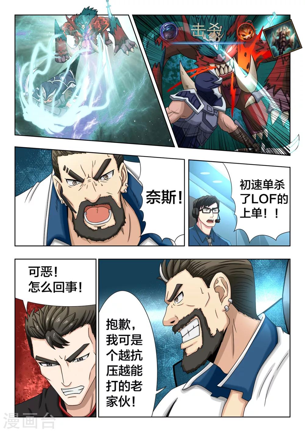 第83话 抢龙5