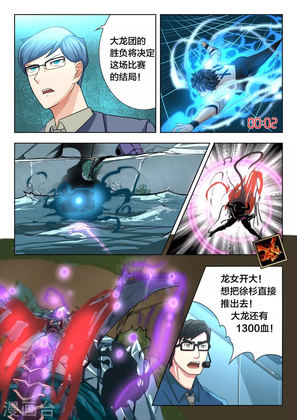 第84话 我做的到1