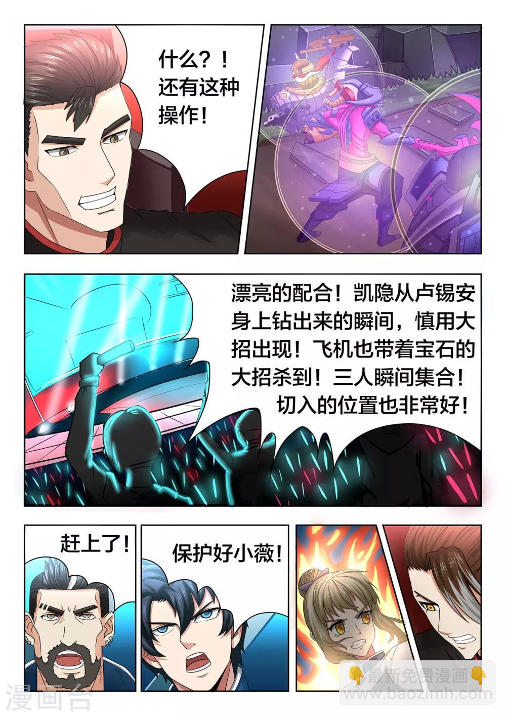 第84话 我做的到10
