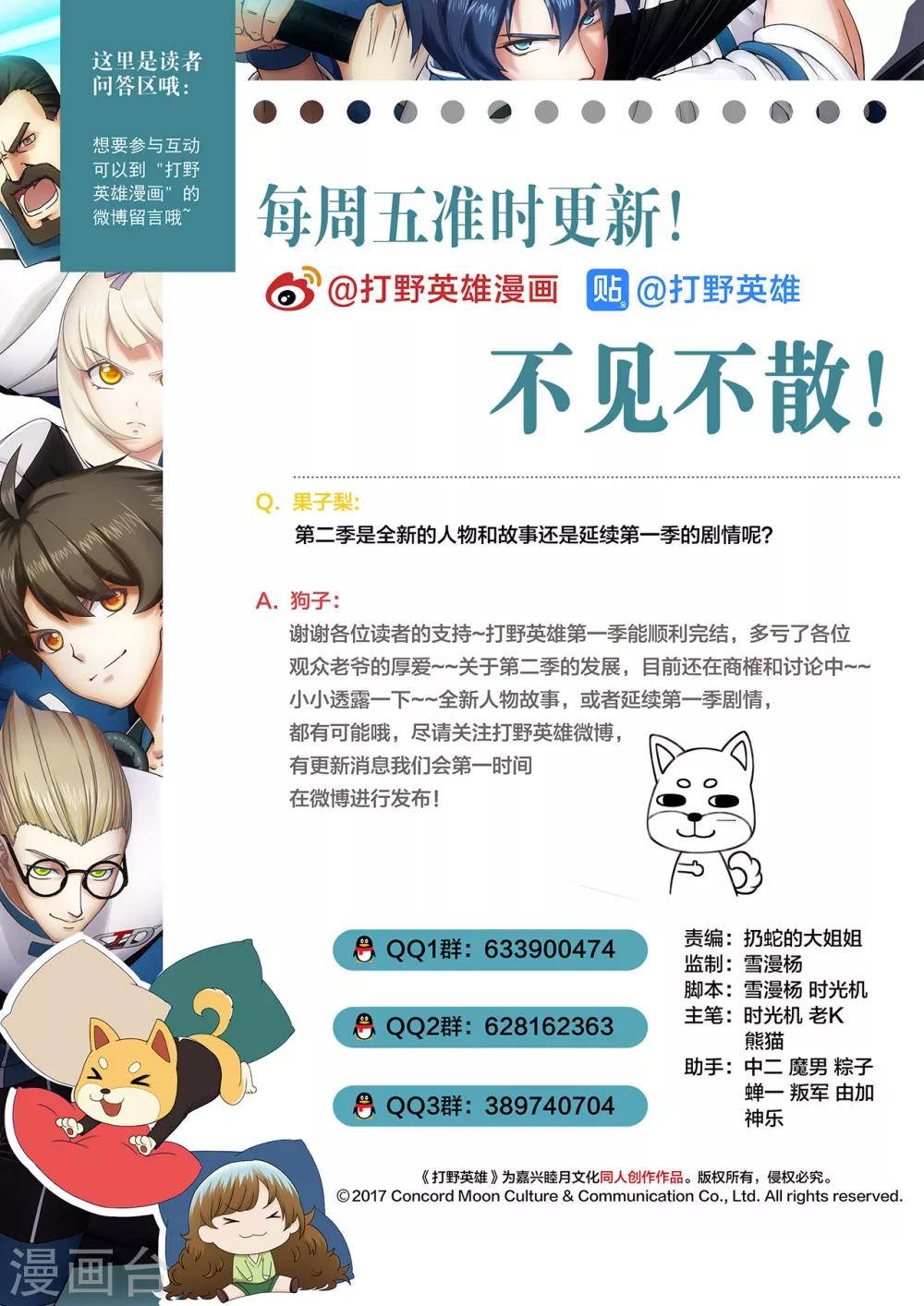 第84话 我做的到11