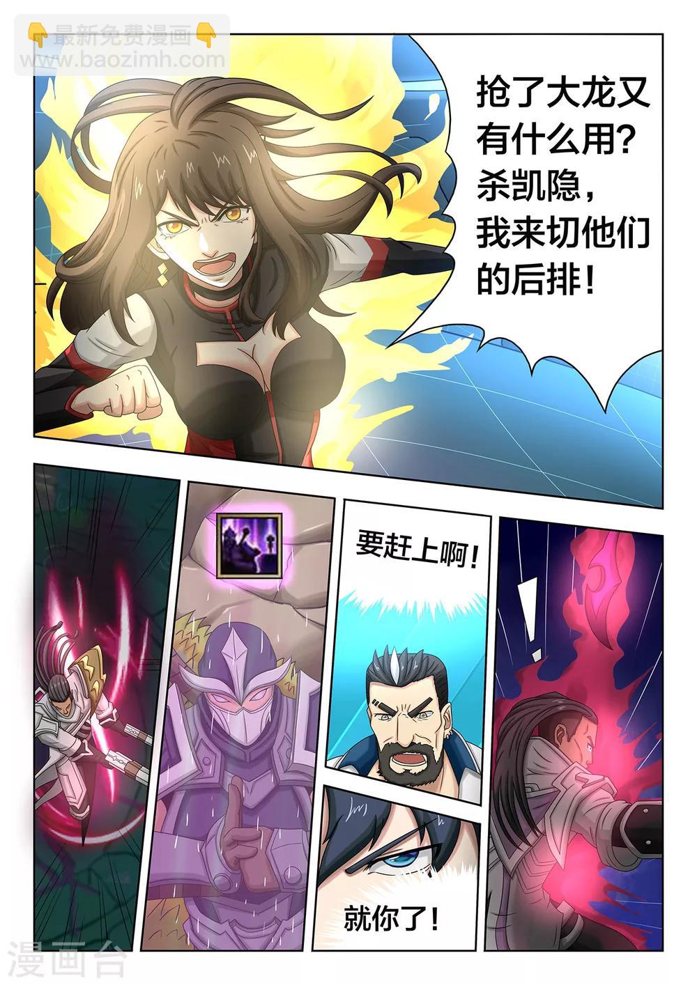 第84话 我做的到5