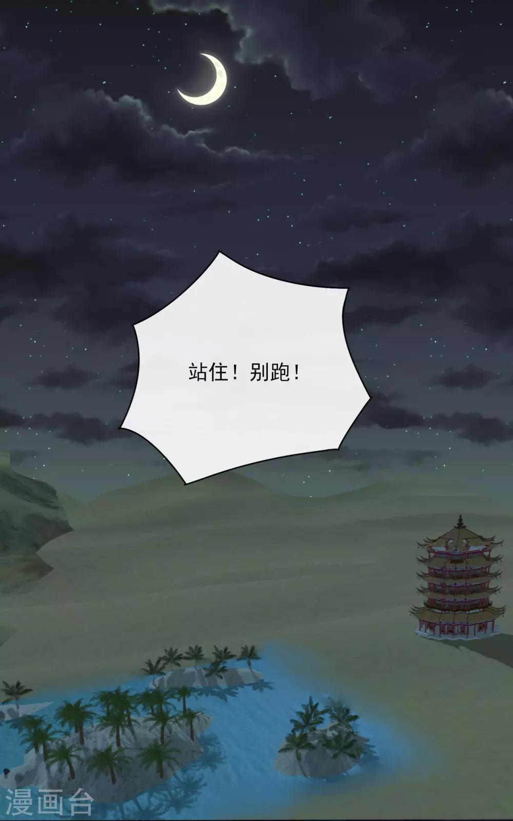 第1话 穿越成丑女0