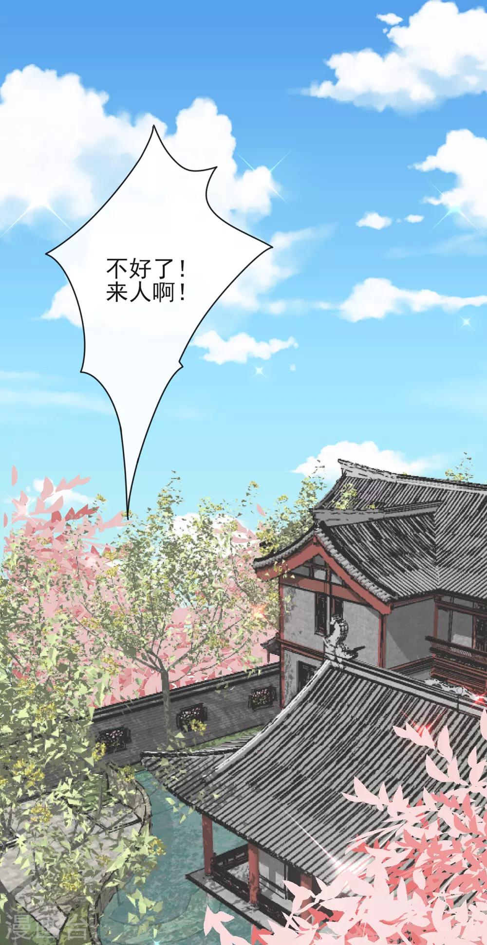 第1话 穿越成丑女19