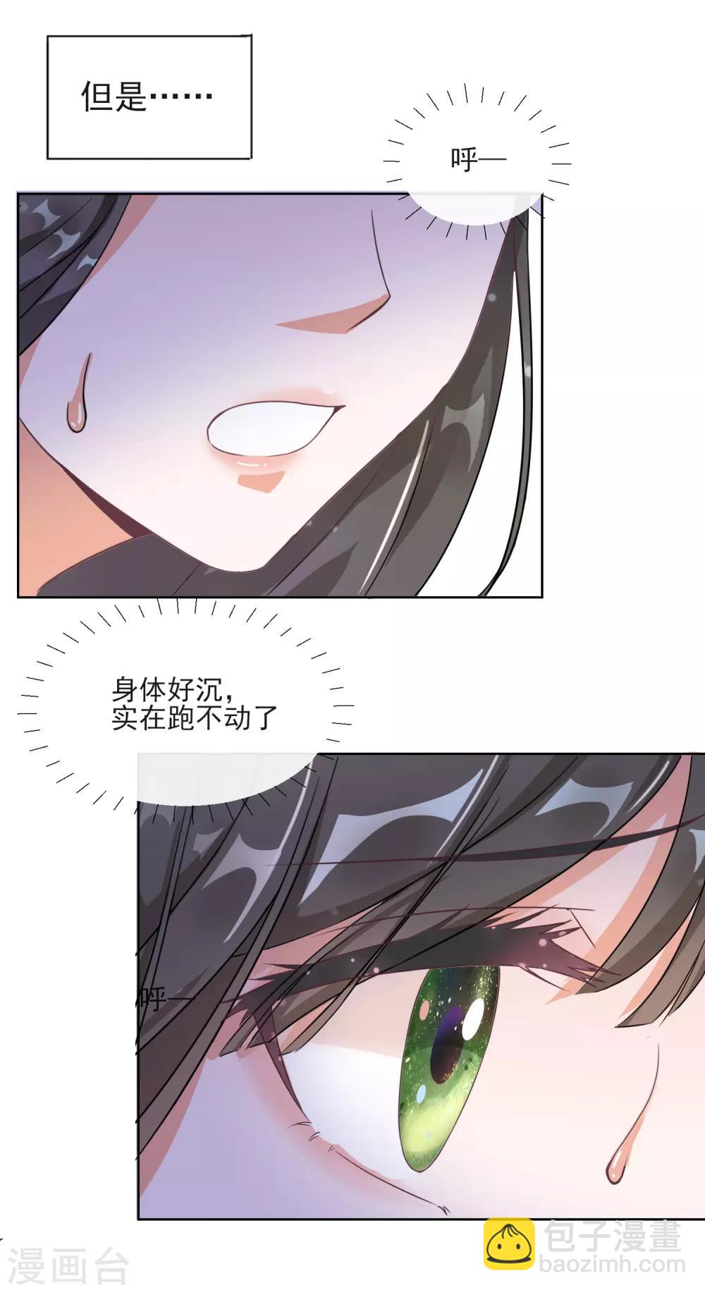 第1话 穿越成丑女3