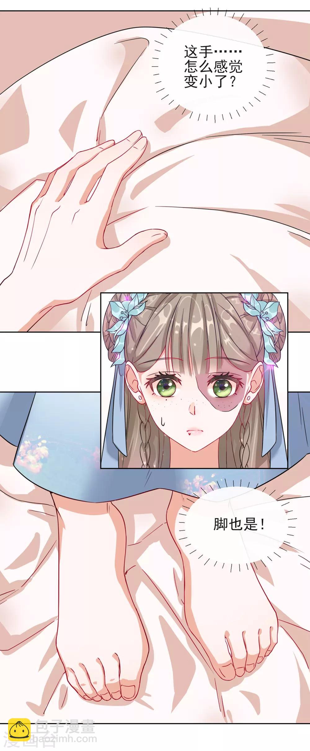 第1话 穿越成丑女32
