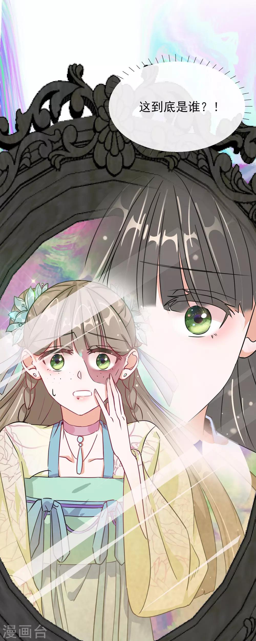 第1话 穿越成丑女45