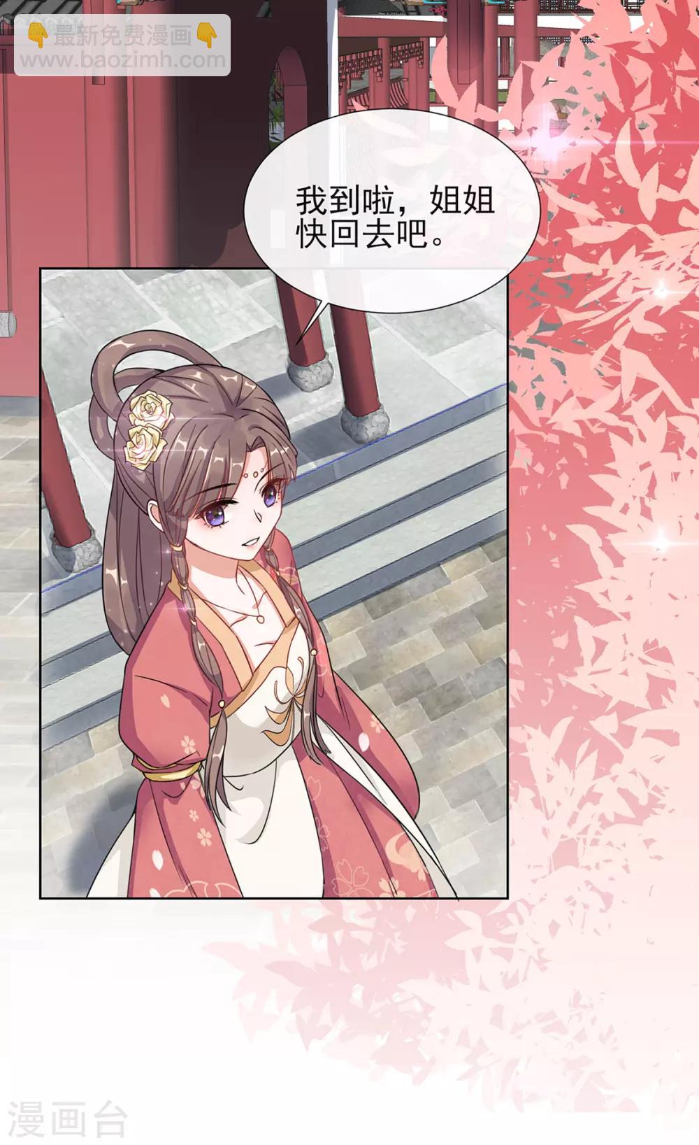 第3话 梨落宛落水10