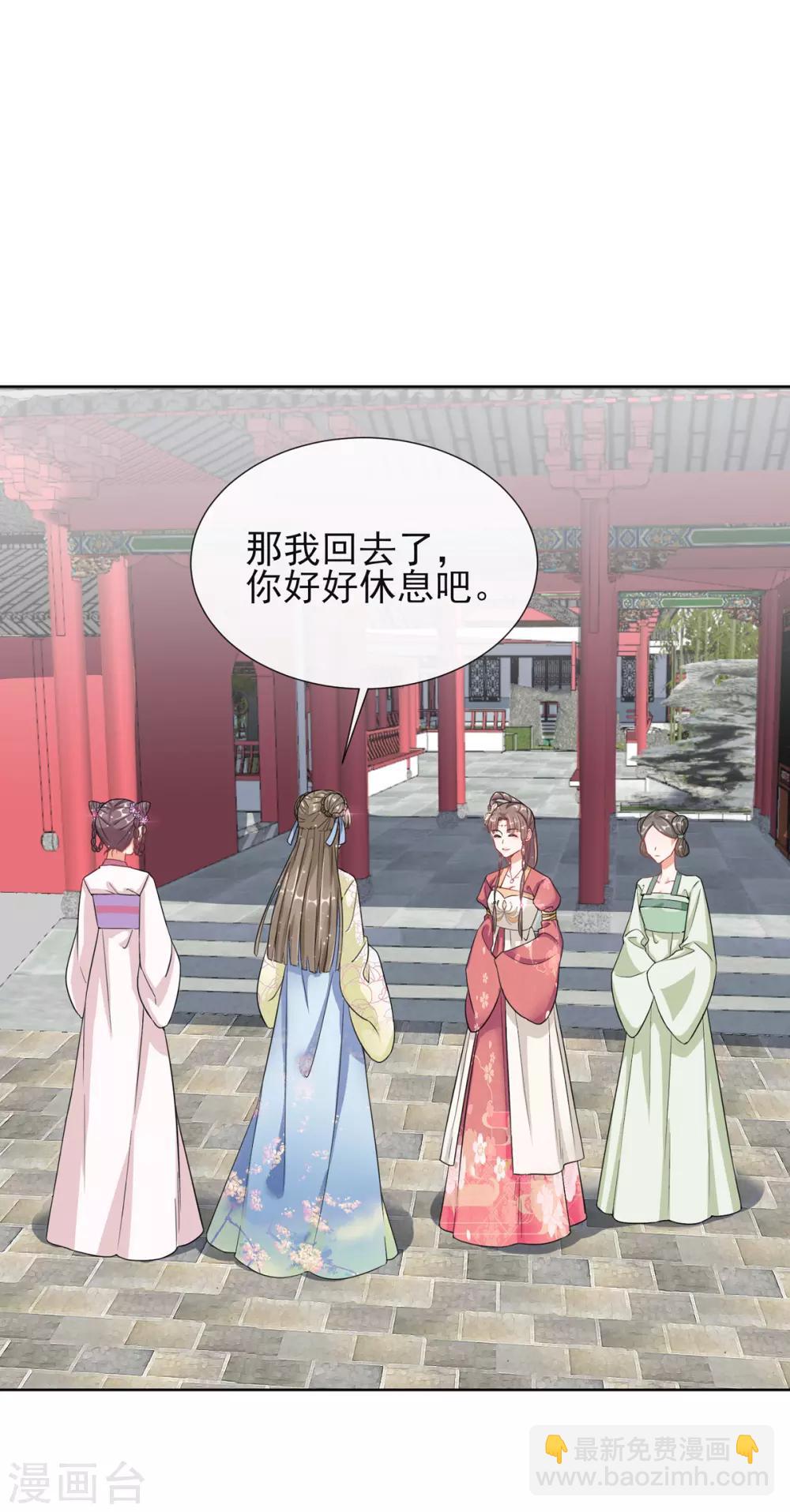 第3话 梨落宛落水11