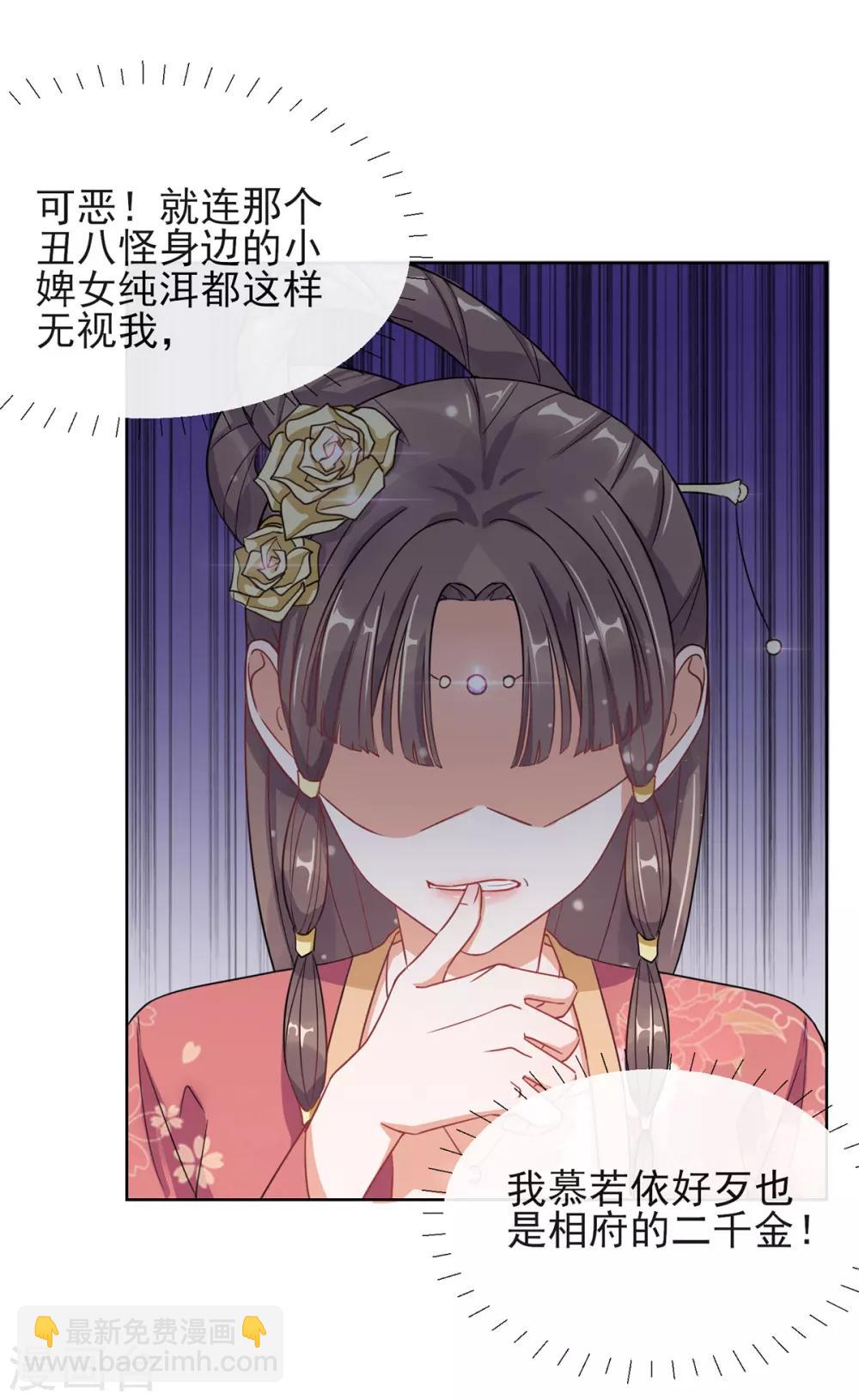 第3话 梨落宛落水13