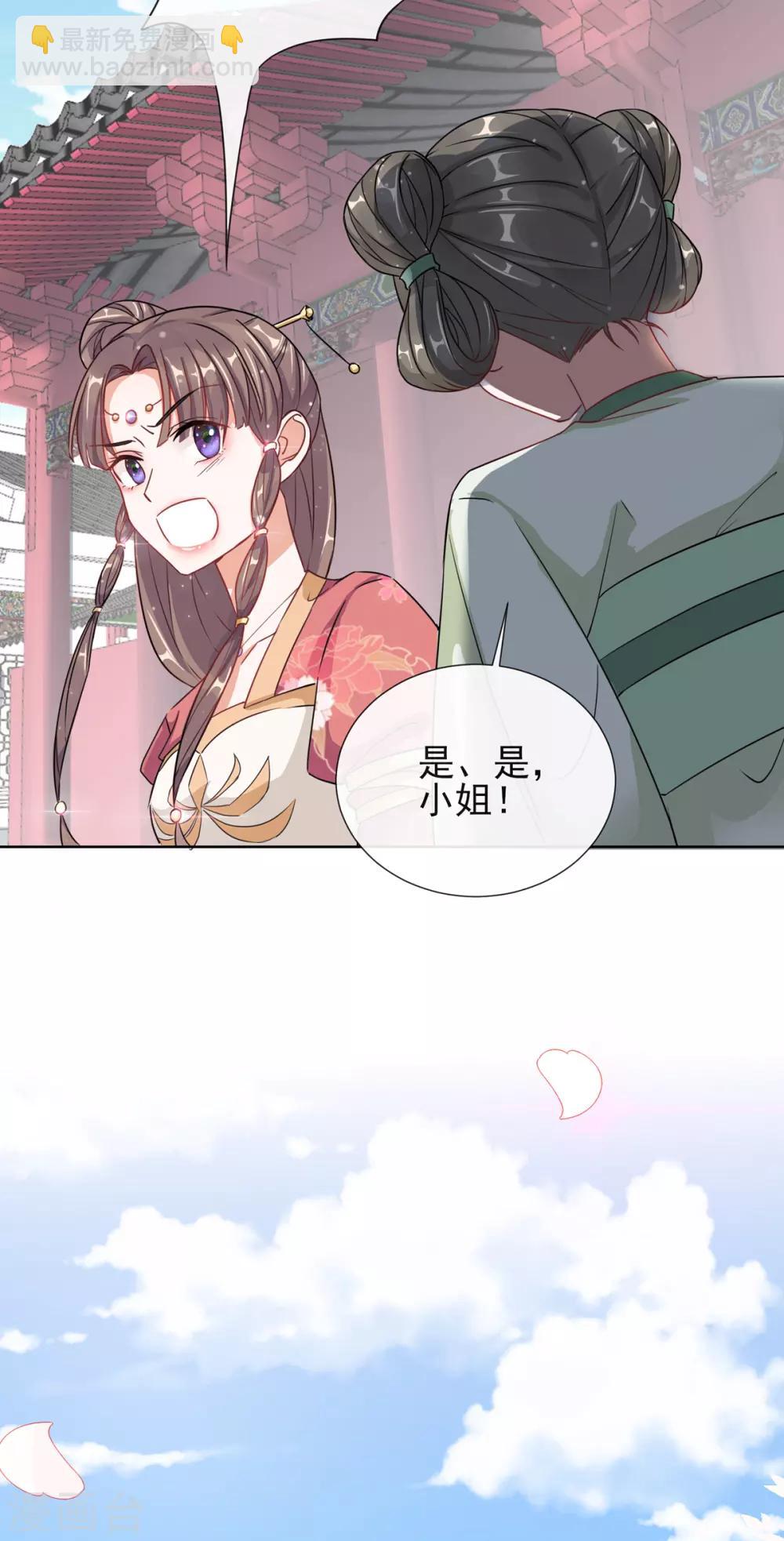 第3话 梨落宛落水15