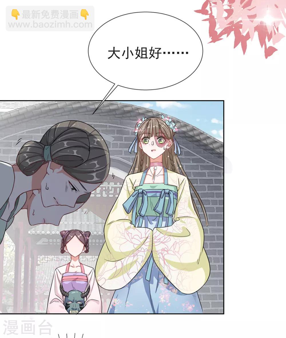 第3话 梨落宛落水2