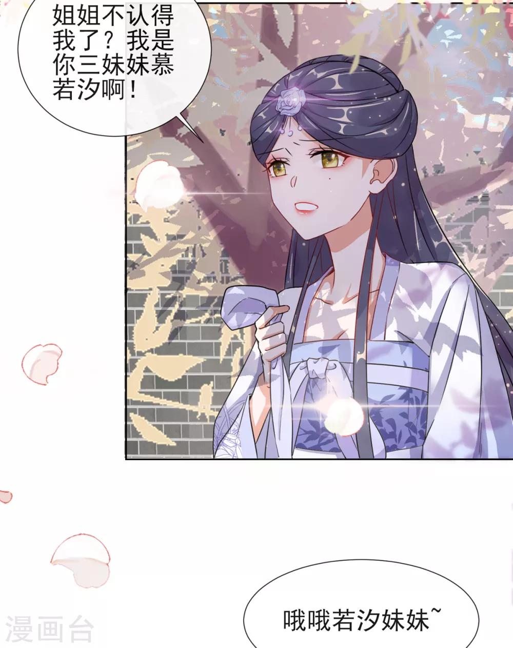 第3话 梨落宛落水28