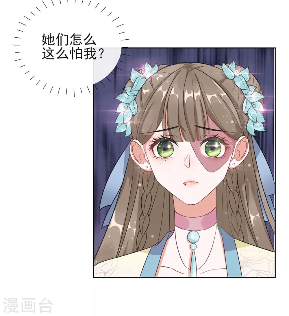 第3话 梨落宛落水3