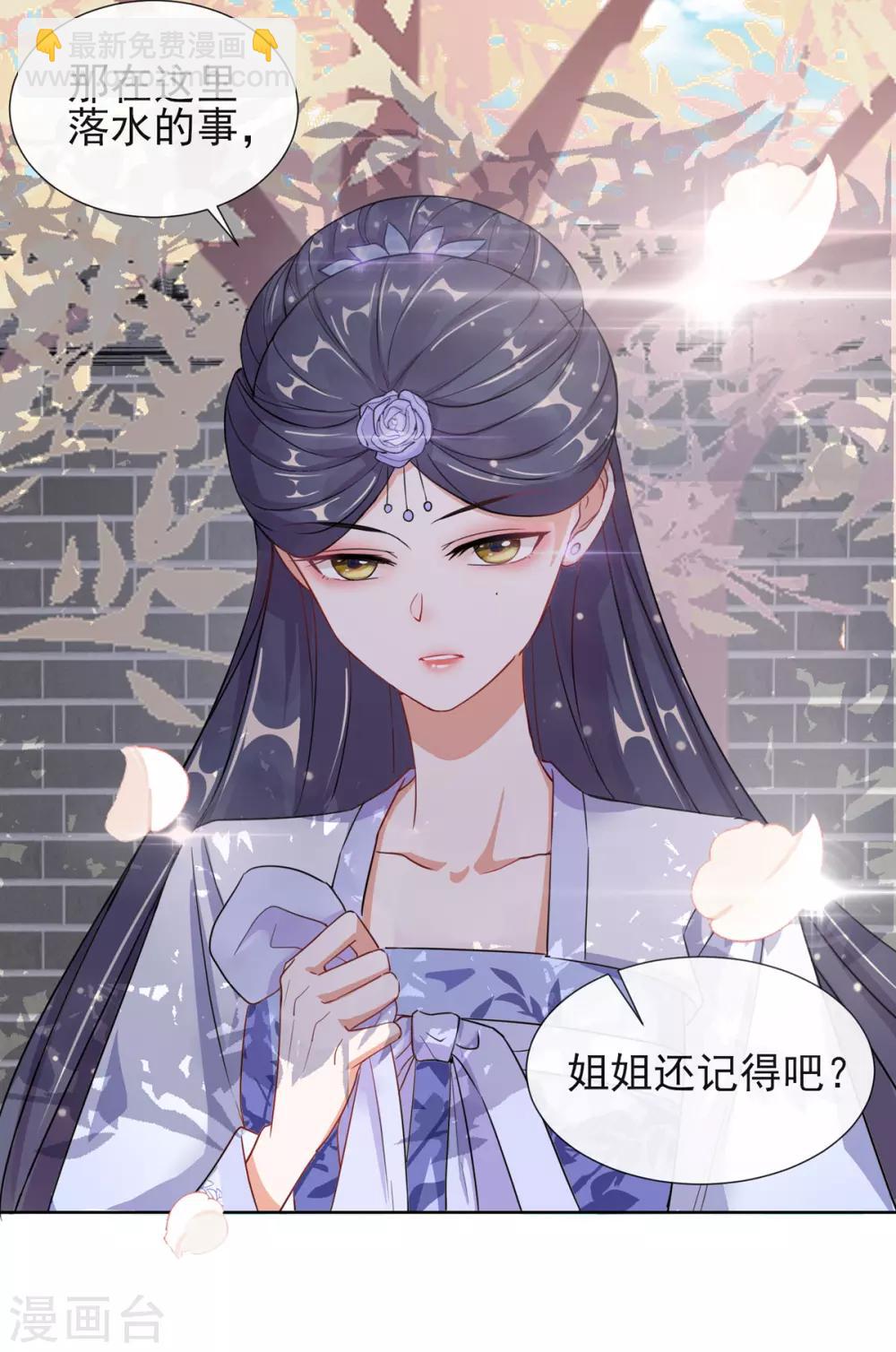 第3话 梨落宛落水30