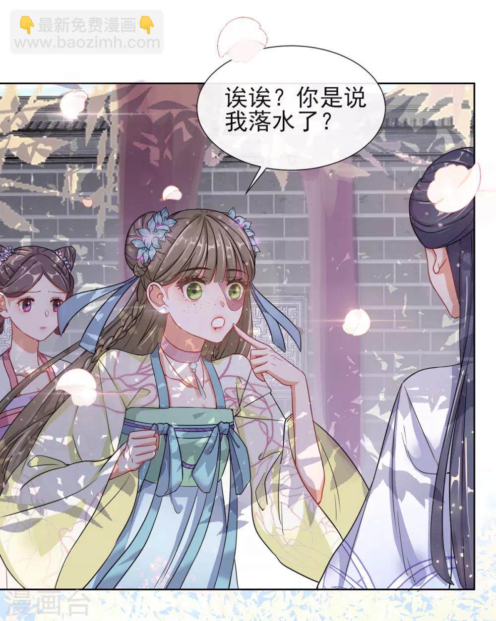 第3话 梨落宛落水31