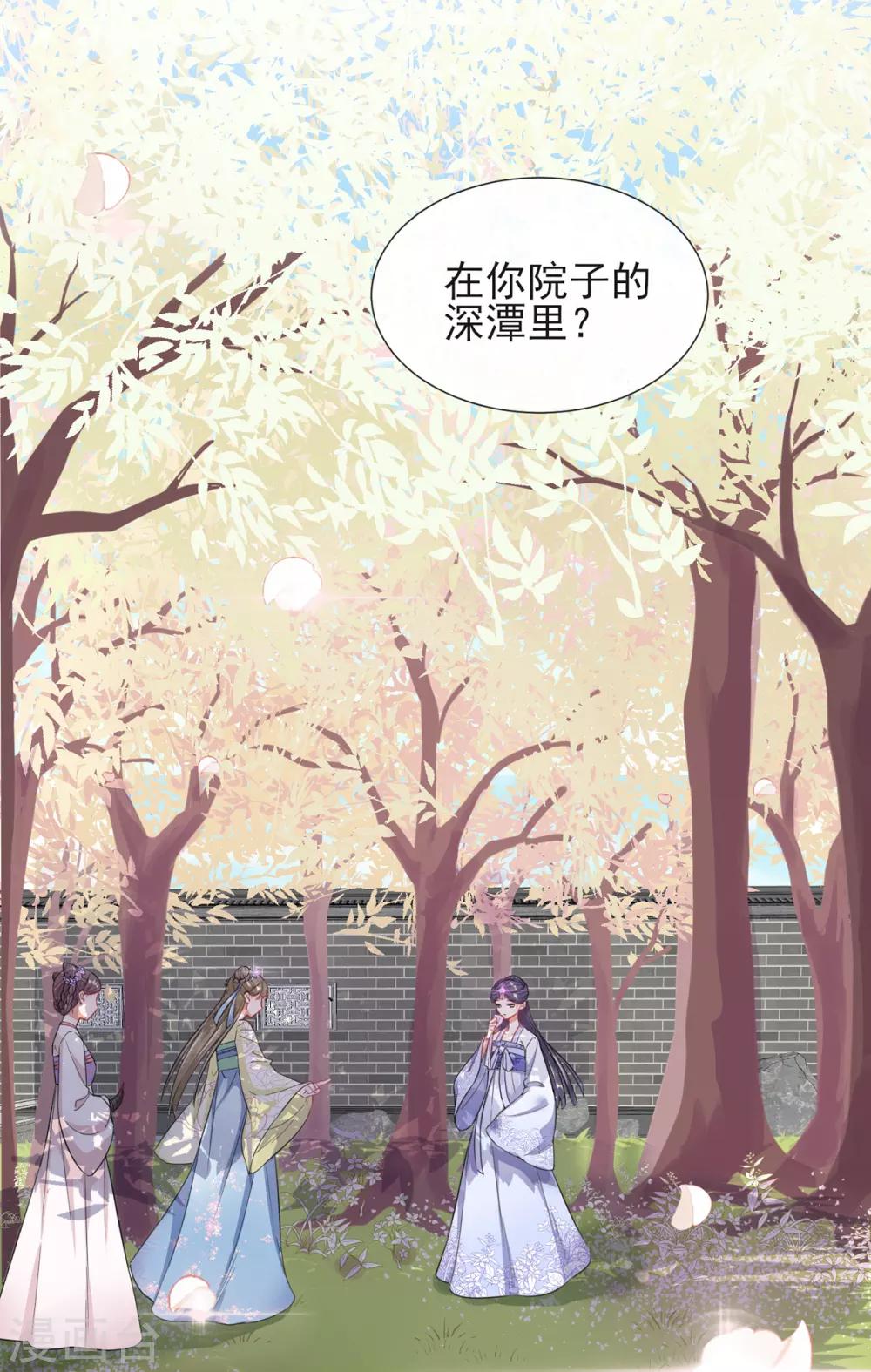 第3话 梨落宛落水32