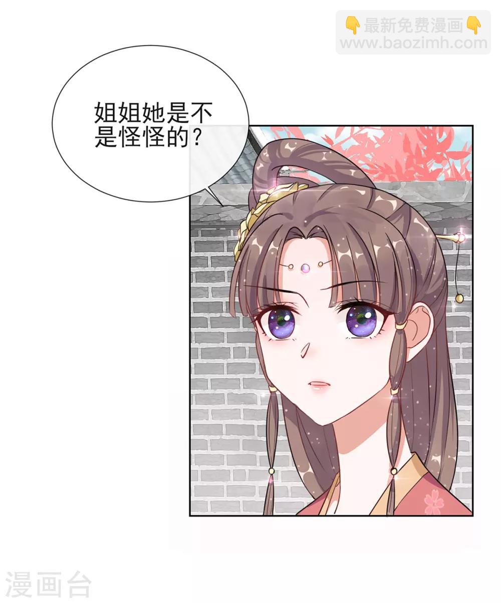 第3话 梨落宛落水5