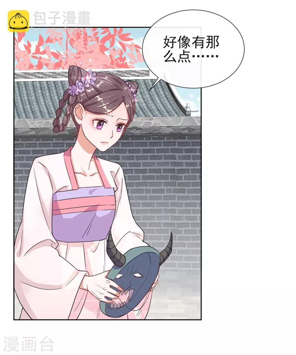 第3话 梨落宛落水6