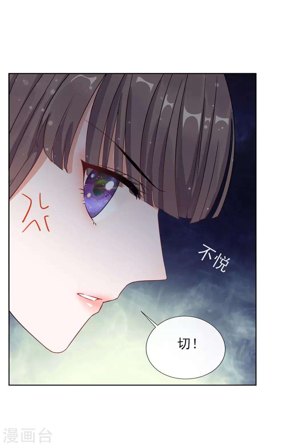 第3话 梨落宛落水8