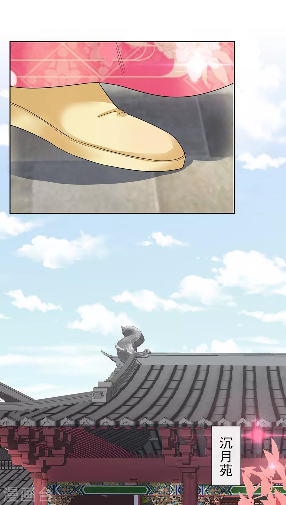 第3话 梨落宛落水9