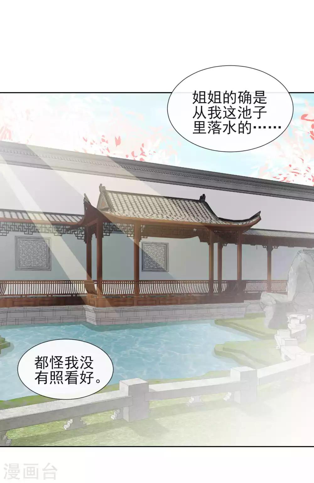 第4话 家族与身世0