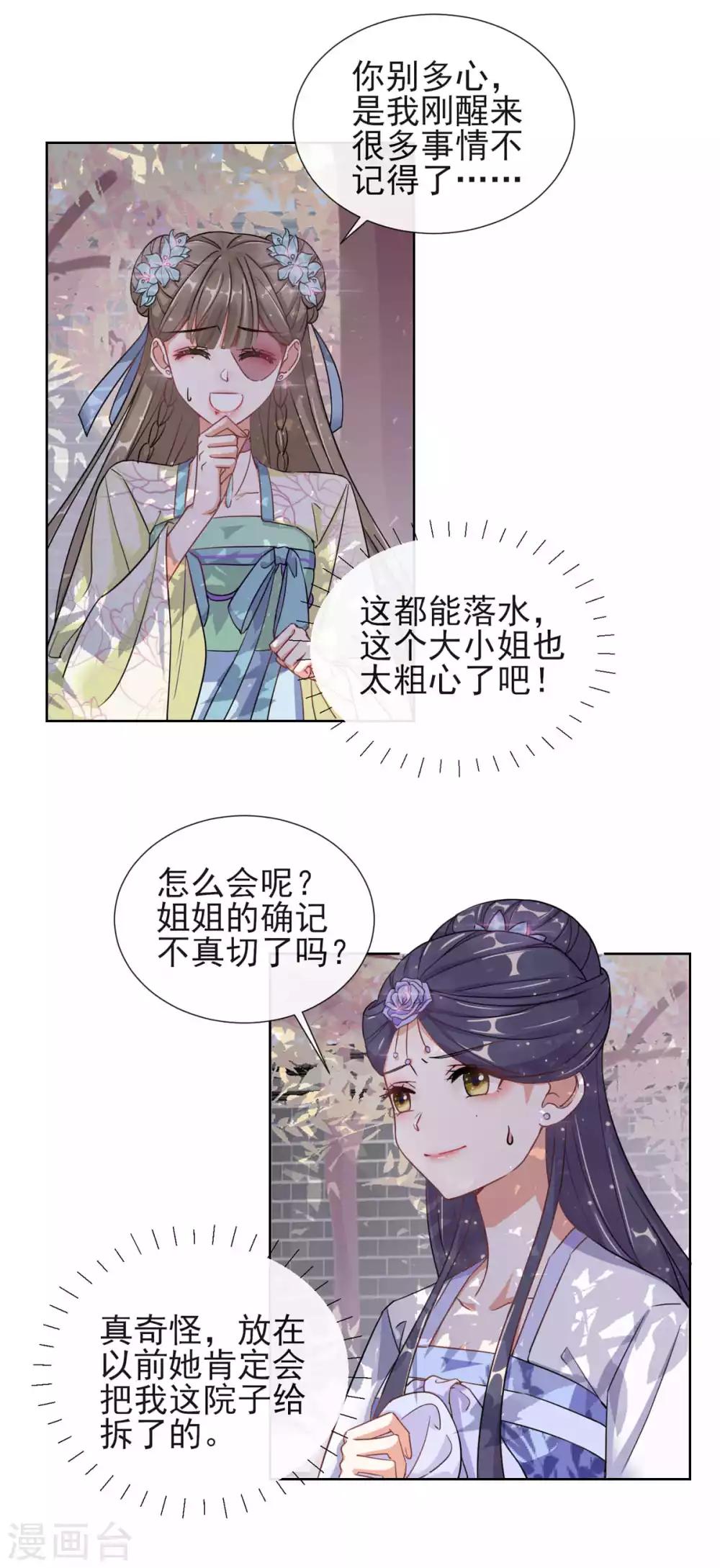 第4话 家族与身世1