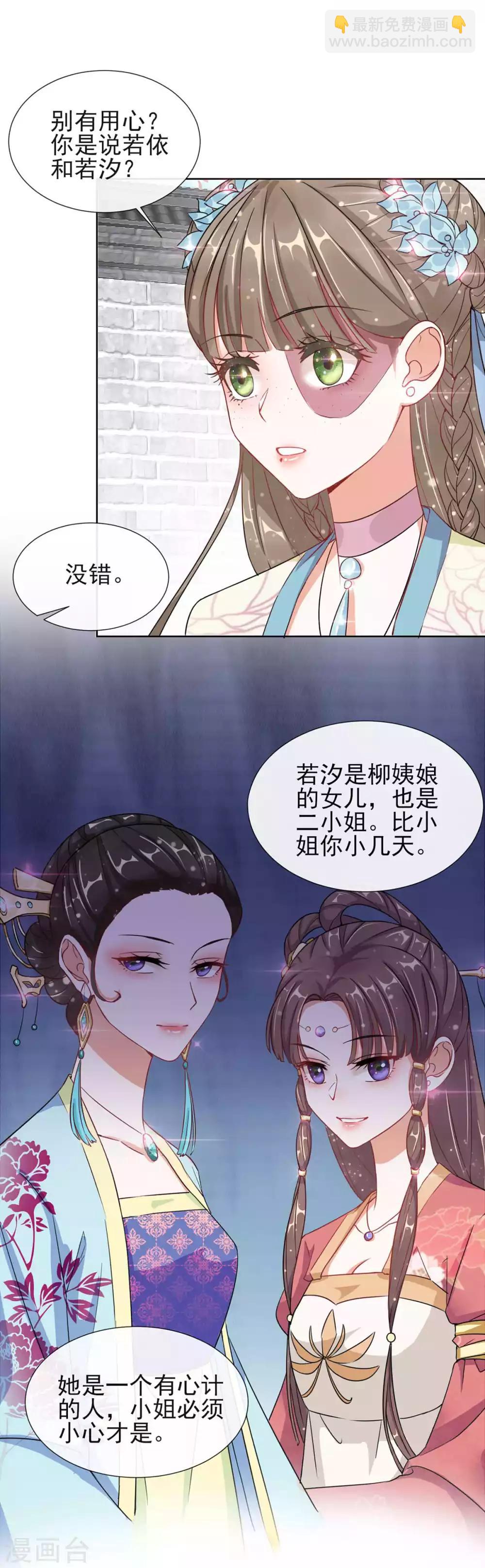 第4话 家族与身世15