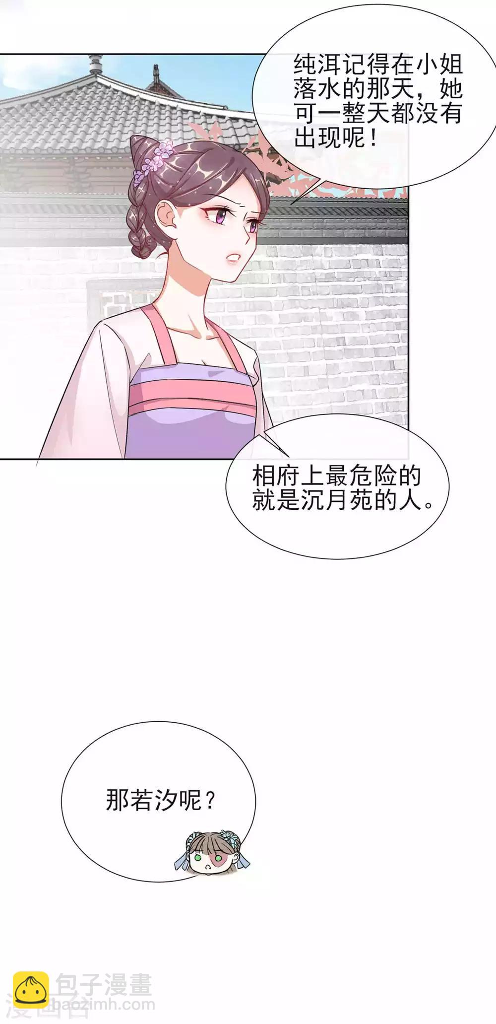 第4话 家族与身世16